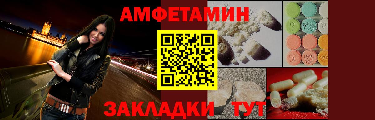 Альметьевск  Amphetamine  АМФЕТАМИН  АМФЕТАМИН VHQ  Вход с VPN 