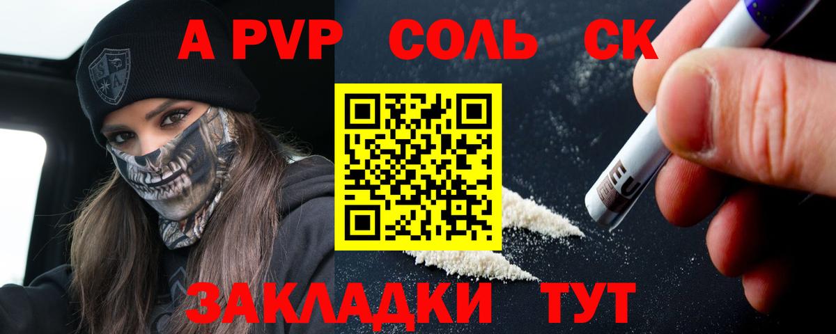 Альметьевск  Alfa_PVP СК КРИС  A-PVP мука  Альфа ПВП VHQ  Вход с VPN 