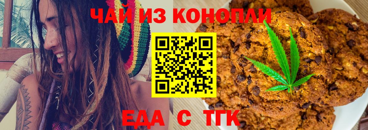 Canna-Cookies марихуана Альметьевск