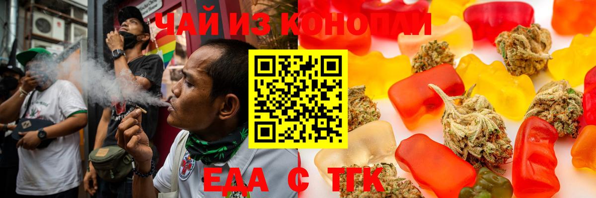 Альметьевск  Печенье с ТГК марихуана  Вход с VPN 