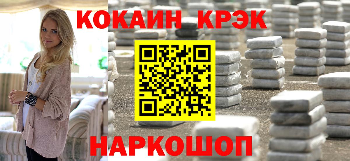COCAIN FishScale Альметьевск