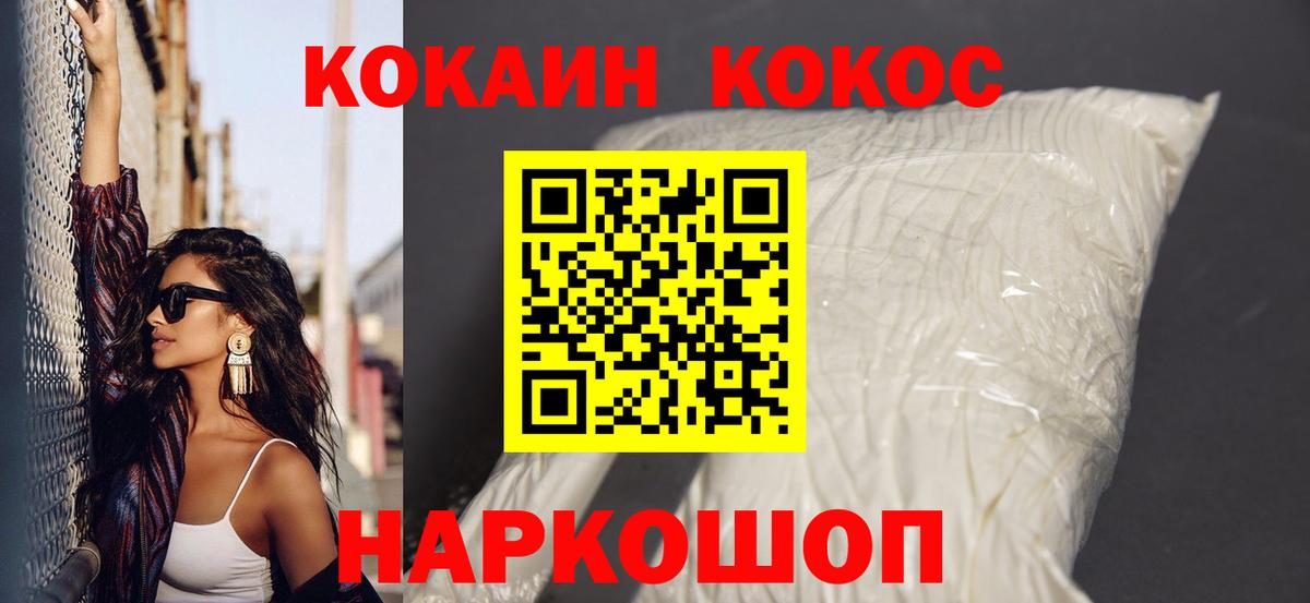 COCAIN Перу  Вход с VPN  Кокаин Fish Scale  КОКАИН  Альметьевск 