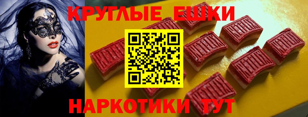 Ecstasy  Экстази 280мг  сколько стоит  Альметьевск  Вход с VPN 