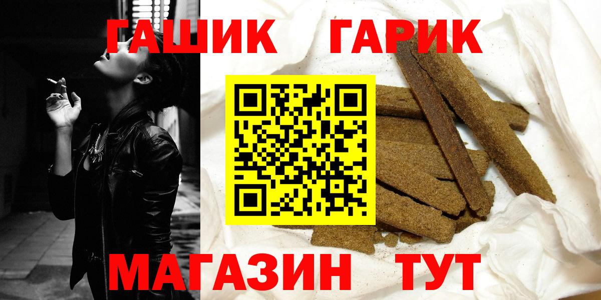 Гашиш гарик Альметьевск