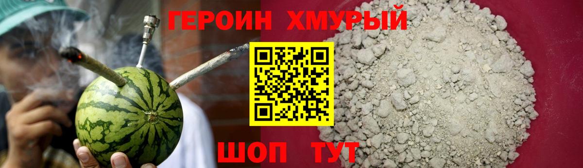 Героин Афган  Вход с VPN  Альметьевск 