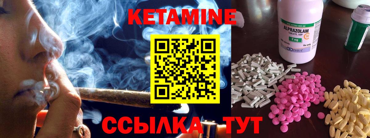 Альметьевск  Кетамин ketamine  КЕТАМИН VHQ  Вход с VPN 