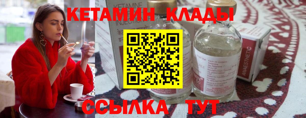 Кетамин ketamine Альметьевск