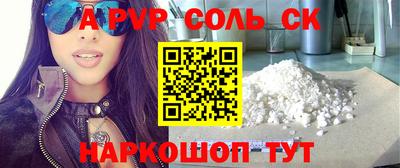 кристаллы Новозыбков