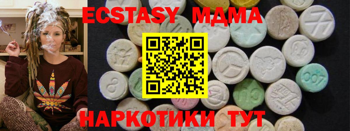MDMA кристаллы Альметьевск