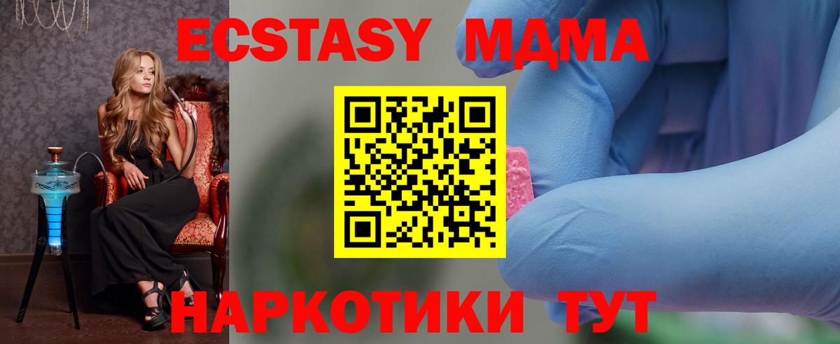 Альметьевск  MDMA crystal  Вход с VPN  МДМА  МДМА crystal 