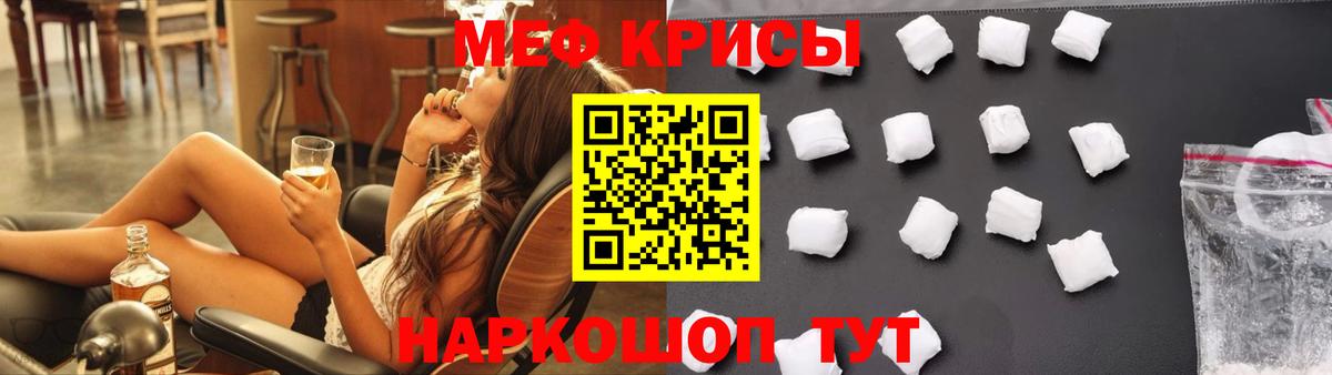 Мефедрон кристаллы Альметьевск