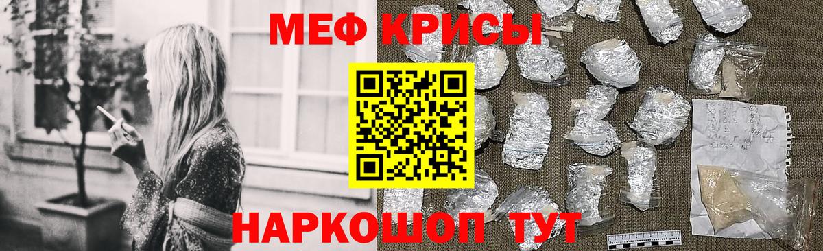 МЕФ мука  Вход с VPN  МЯУ-МЯУ  Альметьевск  Меф  Меф мука 