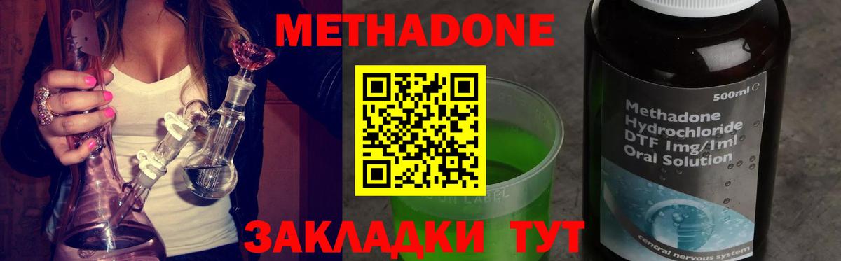 Альметьевск  МЕТАДОН белоснежный  гидра рабочий сайт  Вход с VPN 